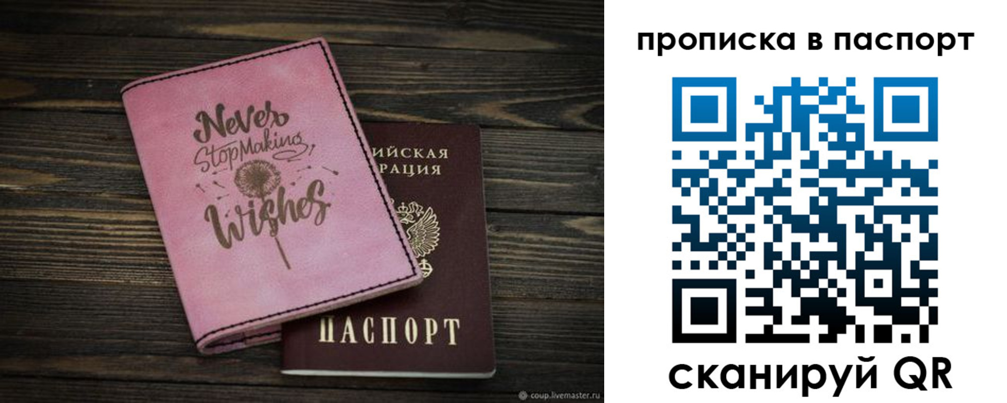 прописка 2025 в Барабинске