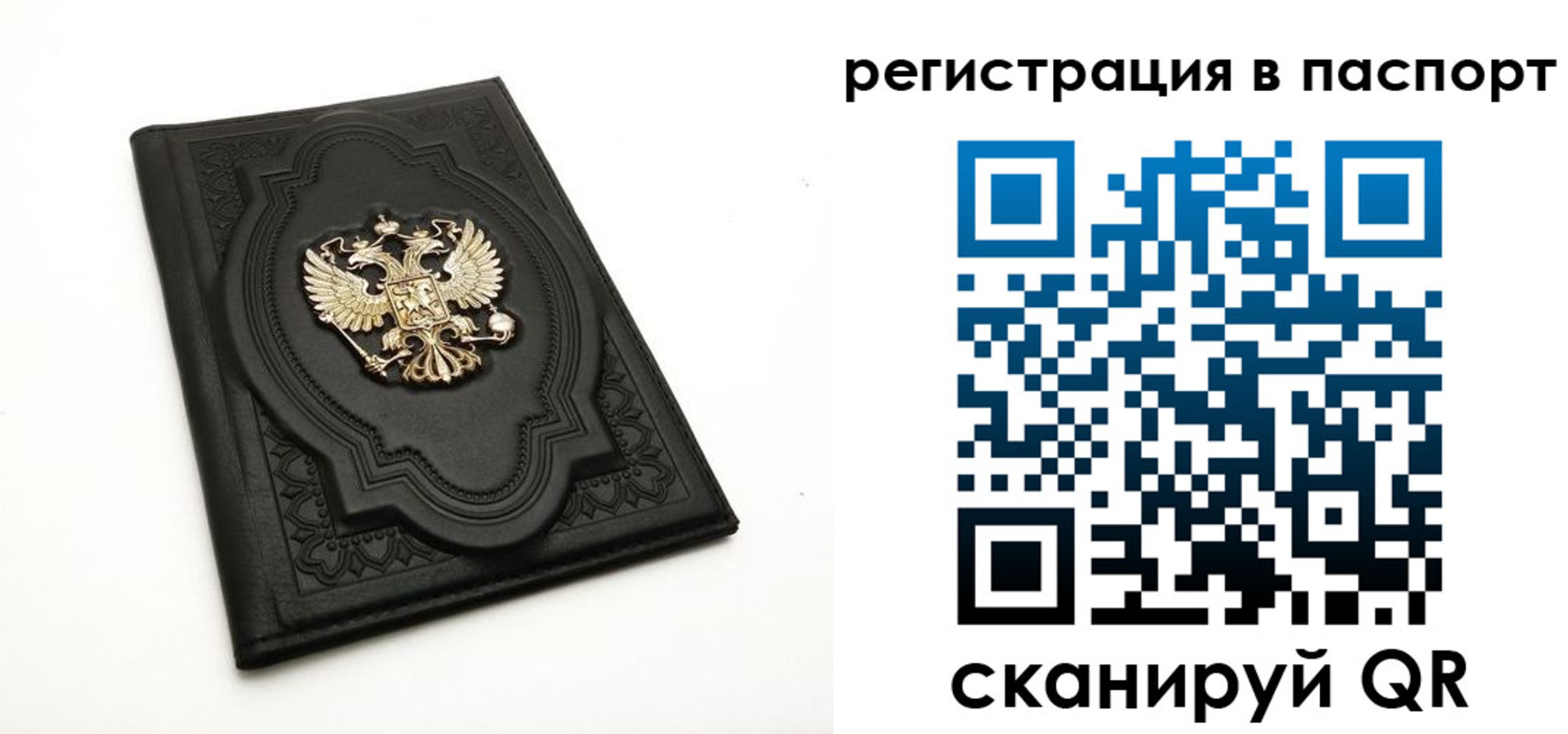 временная регистрация в Барабинске