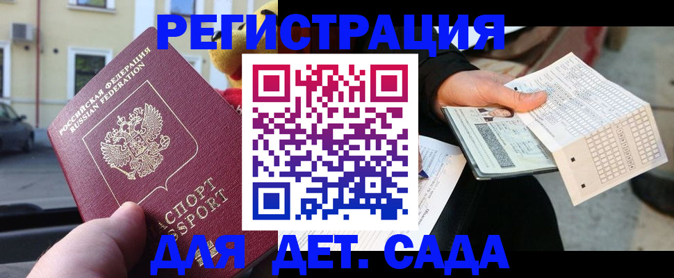 прописка иностранных граждан в Барабинске