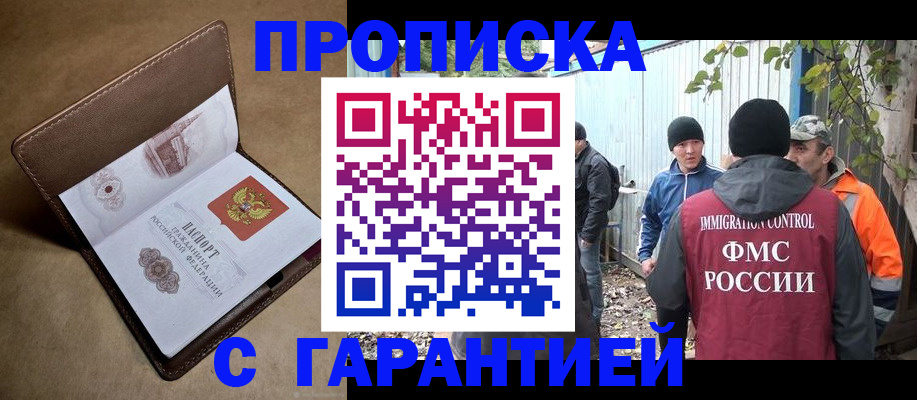 миграционный учет в Барабинске